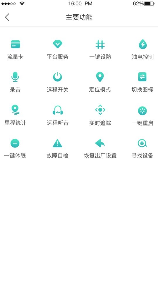 远近在线下载 v2.0.7 3