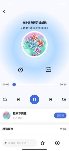 友声同行下载 v2.0.8 2