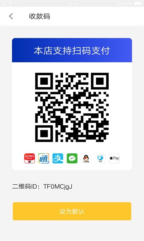 通联好老板下载 v2.1.6 4