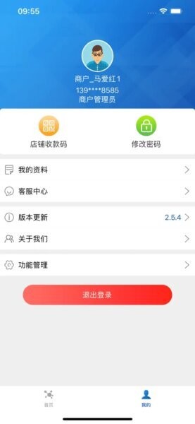 玉卡e购下载 v2.3.3 2
