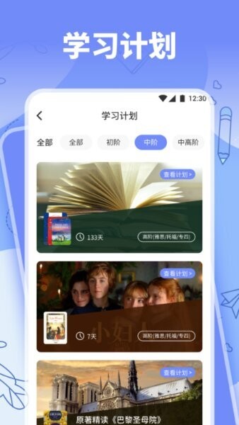 省心英语下载 v1.11 0