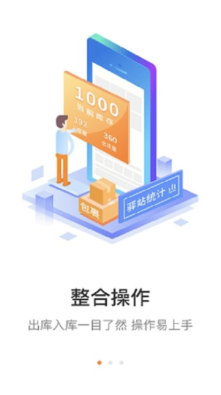 快递+下载 v6.7.62.1 2