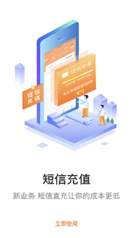 快递+下载 v6.7.62.1 3