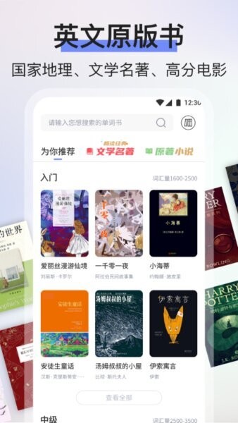 省心英语下载 v1.11 3