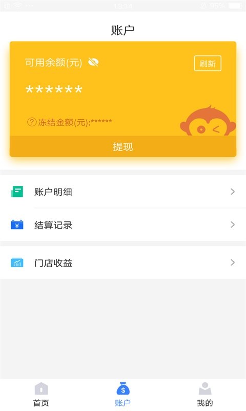 通联好老板下载 v2.1.6 0