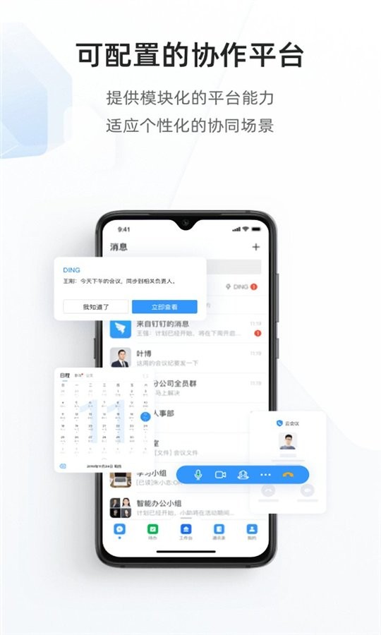 太好钉下载 v2.12.12 0