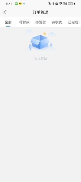 云端商城下载 v2.0.0 3