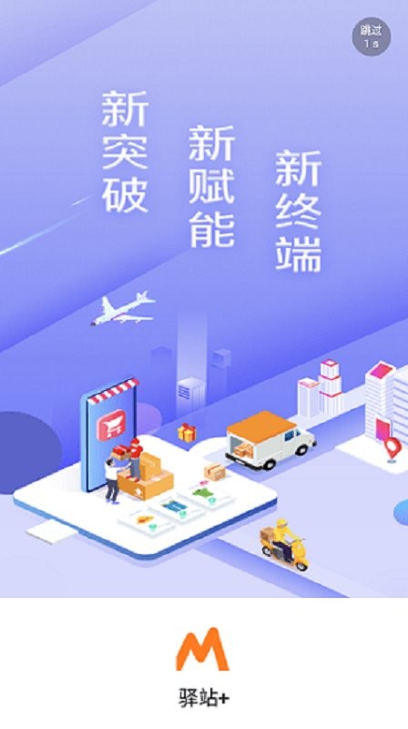 快递+下载 v6.7.62.1 0