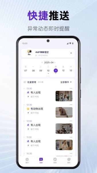 神眸下载 v3.0.0 2