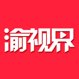渝视界下载