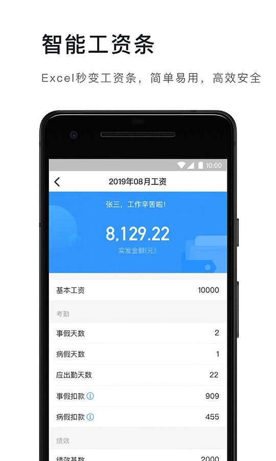 太好钉下载 v2.12.12 2