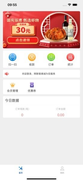 玉卡e购下载 v2.3.3 1