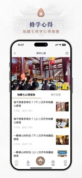 地藏道场下载 v1.0.251125 1