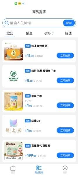 云端商城下载 v2.0.0 2