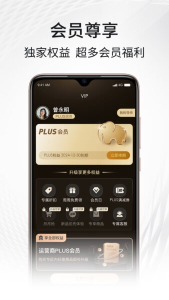 i福客满2.0版下载 v3.26.3 2