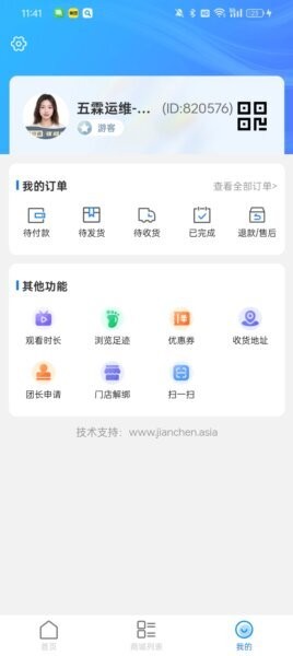 云端商城下载 v2.0.0 0