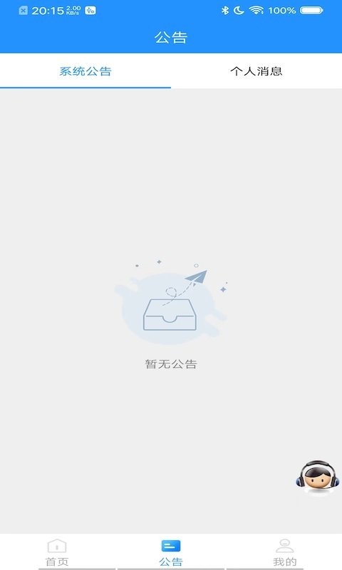 会员宝Pro下载 v1.64 1