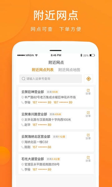 云聚物流下载 v3.9.4 0