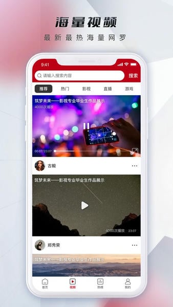 微视中国下载 v2.5.5 0