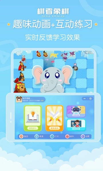 棋者象棋下载 v1.0.4.2 1
