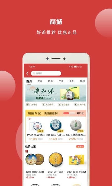 找找茶下载 v1.6.30 2