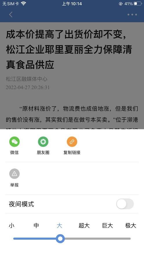 上海松江下载 v6.0.8 2