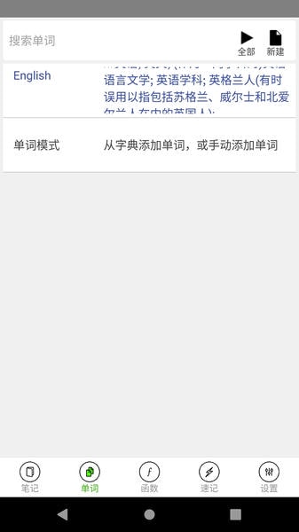 动听笔记下载 v1.9.5.9 0