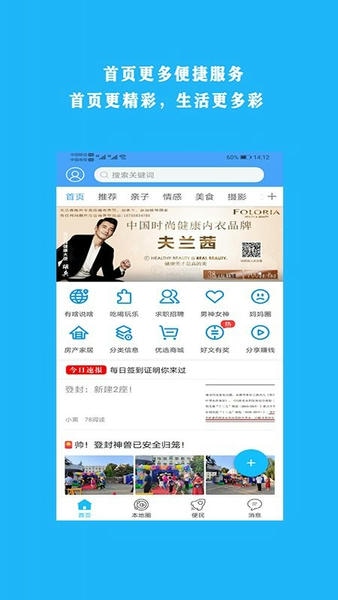 掌上登封下载 v1.36 1