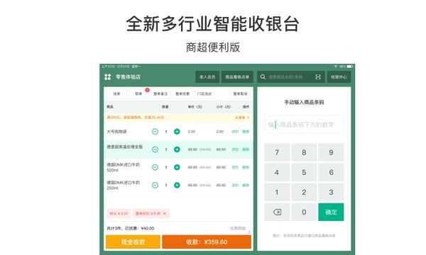 有赞门店HD下载 v8.38.0 0