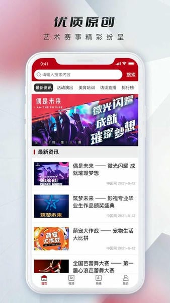 微视中国下载 v2.5.5 2