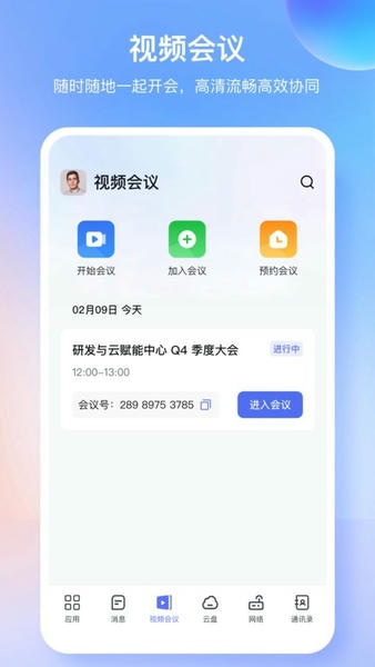同程管家下载 v4.62.0 0