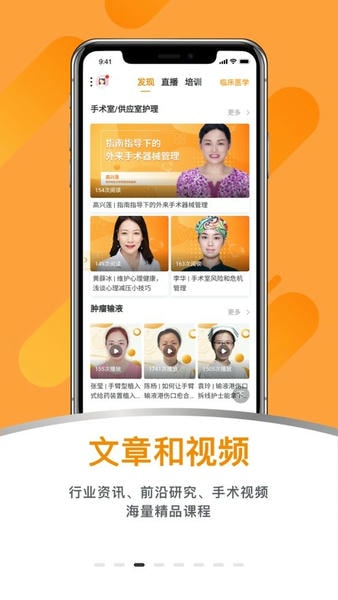 蛇牌学院下载 v2.5.4 3