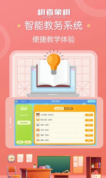 棋者象棋下载 v1.0.4.2 0