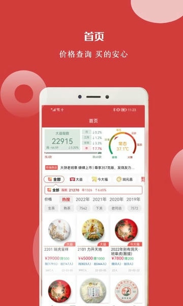 找找茶下载 v1.6.30 0