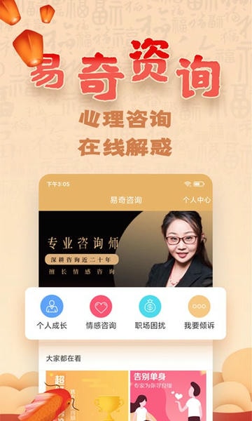 易奇文化下载 v4.9.3 2