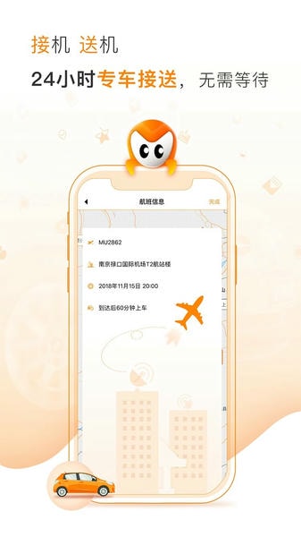 麦卡出行下载 v3.0.9 1