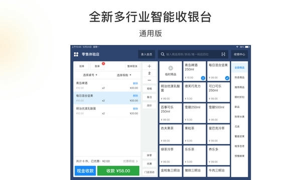 有赞门店HD下载 v8.38.0 1