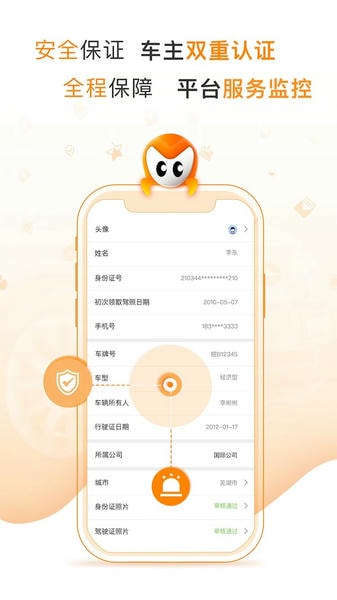 麦卡出行下载 v3.0.9 2