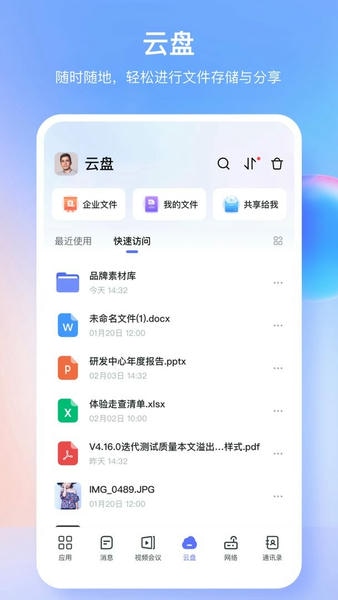 同程管家下载 v4.62.0 1