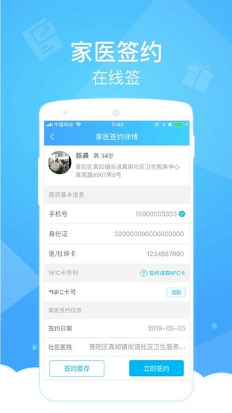 健康云医生端下载 v4.10.00