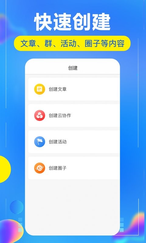开问管理助手下载 v3.0.0 0