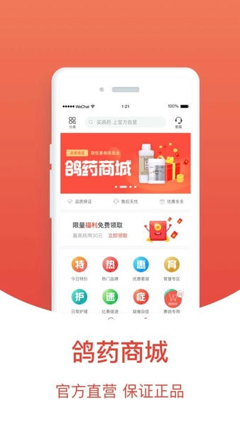 搜鸽天下下载 v2.2.2.4 1