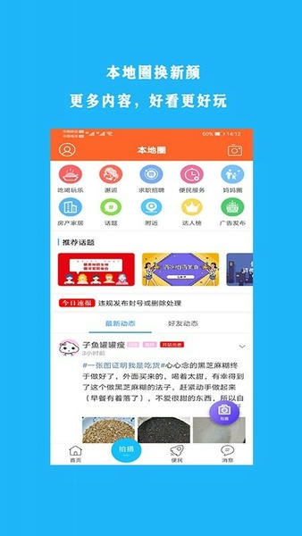 掌上登封下载 v1.36 2