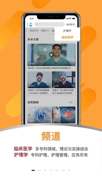 蛇牌学院下载 v2.5.4 0