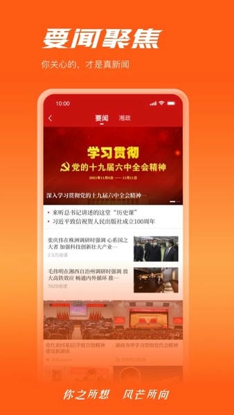 风芒下载 v8.0.0 2