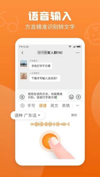 手写输入法下载 v1.8.3 1
