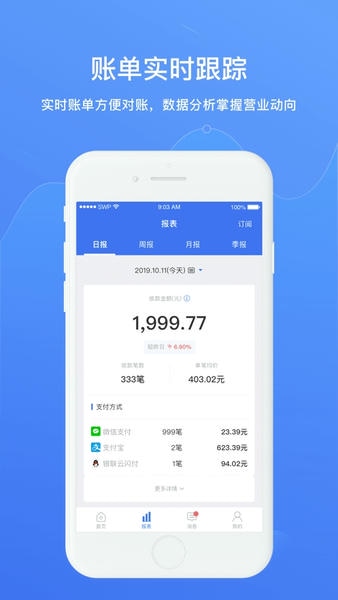 威富通SPay下载 v5.4.8 1