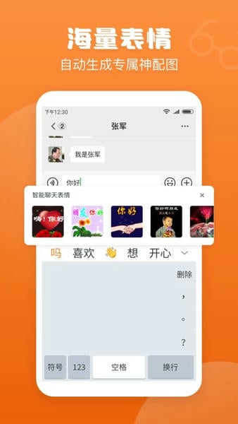 手写输入法下载 v1.8.3 0