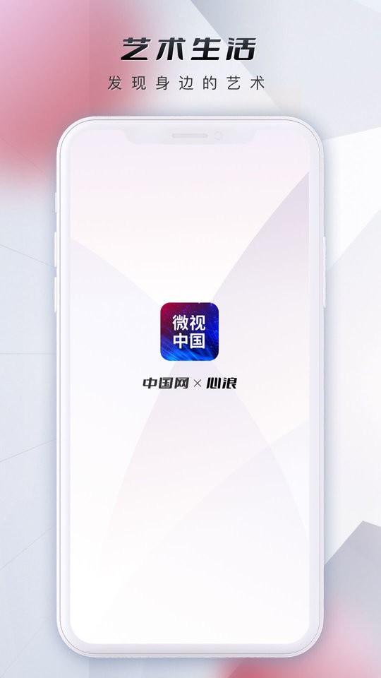 微视中国下载 v2.5.5 3