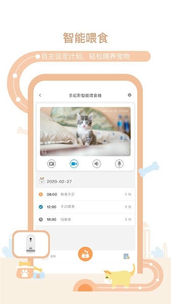 多尼斯下载 v3.2.8 1